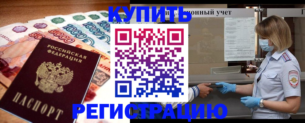 прописка от собственника в Костромской области