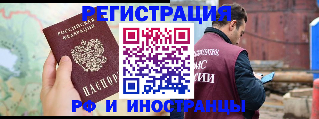 временная регистрация законно в Костромской области