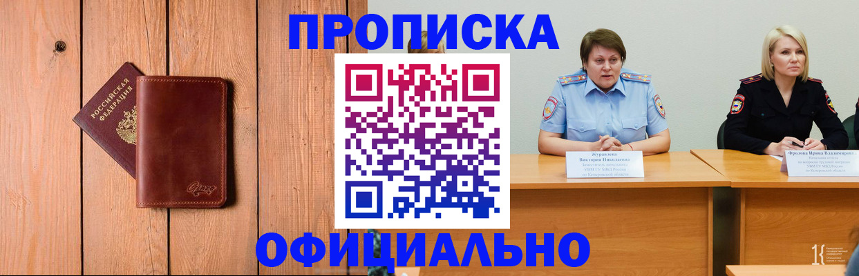 прописка для кредита в Костромской области