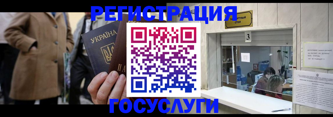 прописка штамп в Костромской области