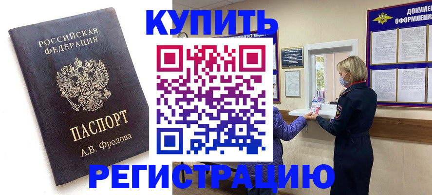 прописка гарантия в Костромской области