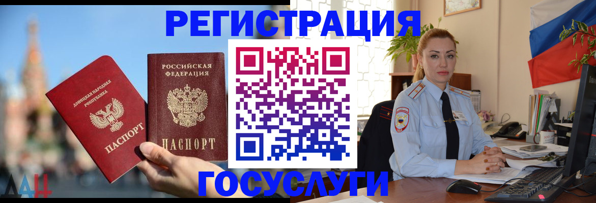 миграционный учет в Костромской области